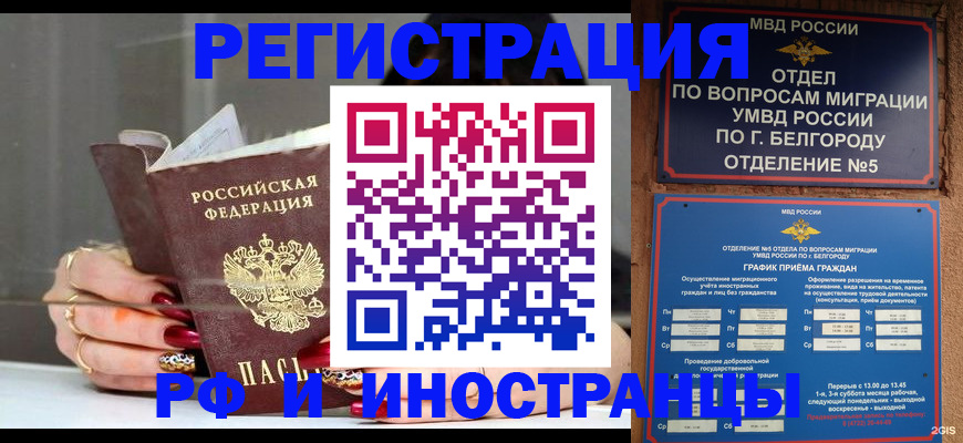 прописка в Вилюйске