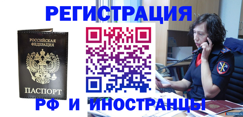 временная регистрация собственник в Вилюйске