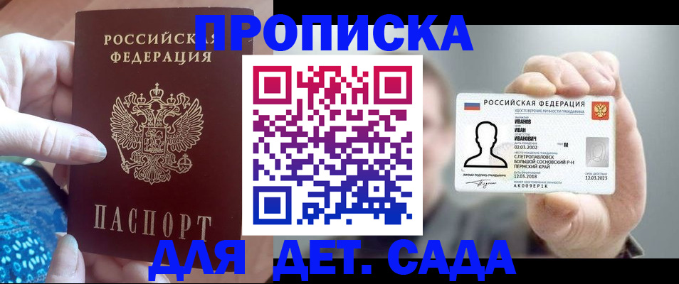 временная регистрация недорого в Вилюйске