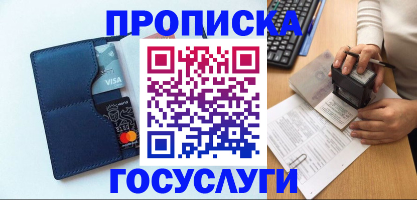 временная регистрация для всех в Вилюйске