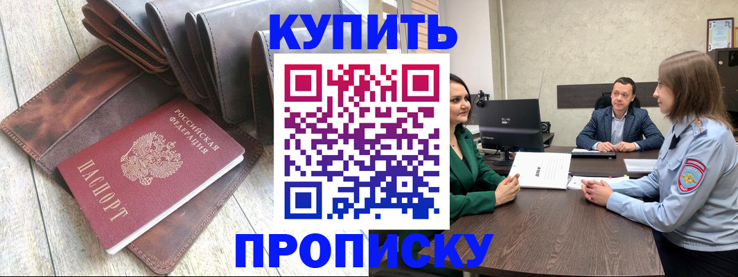 прописка паспорт в Вилюйске