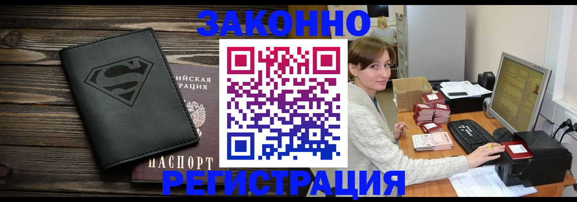 временная регистрация для всех в Вилюйске