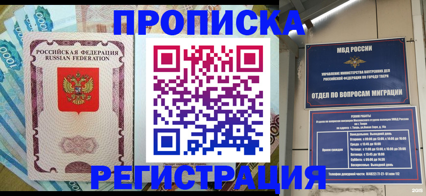 временная регистрация собственник в Вилюйске